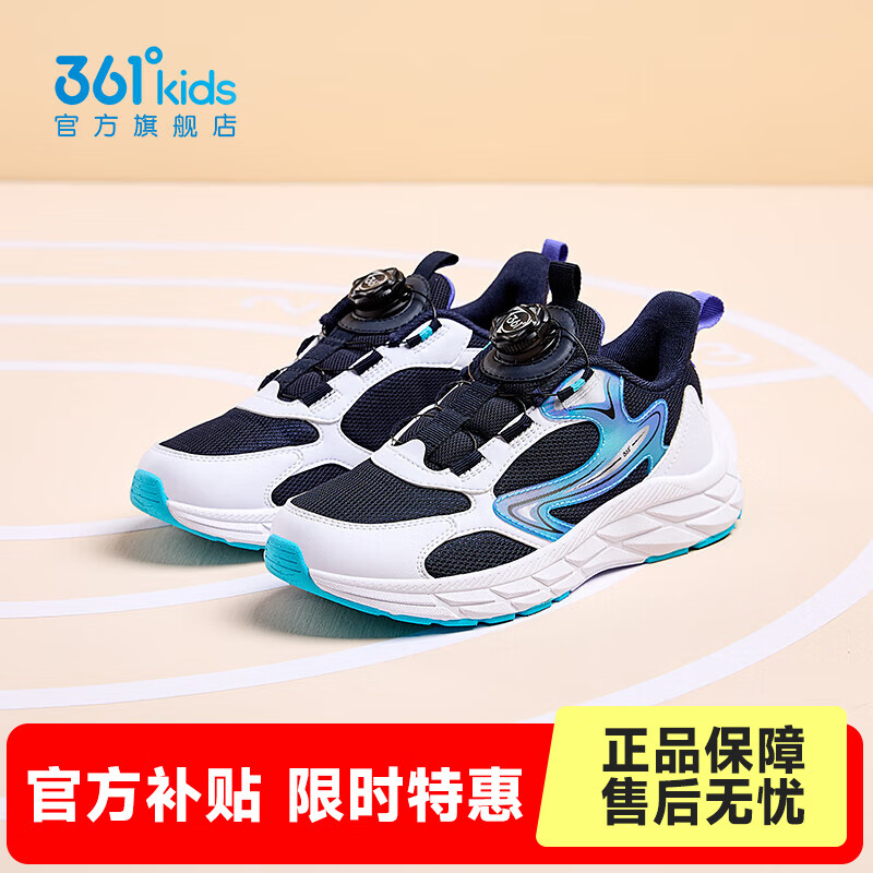 361°童鞋男童运动休闲跑鞋秋冬季新款中大童鞋子 深石蓝色/361度白/超氢蓝色 37