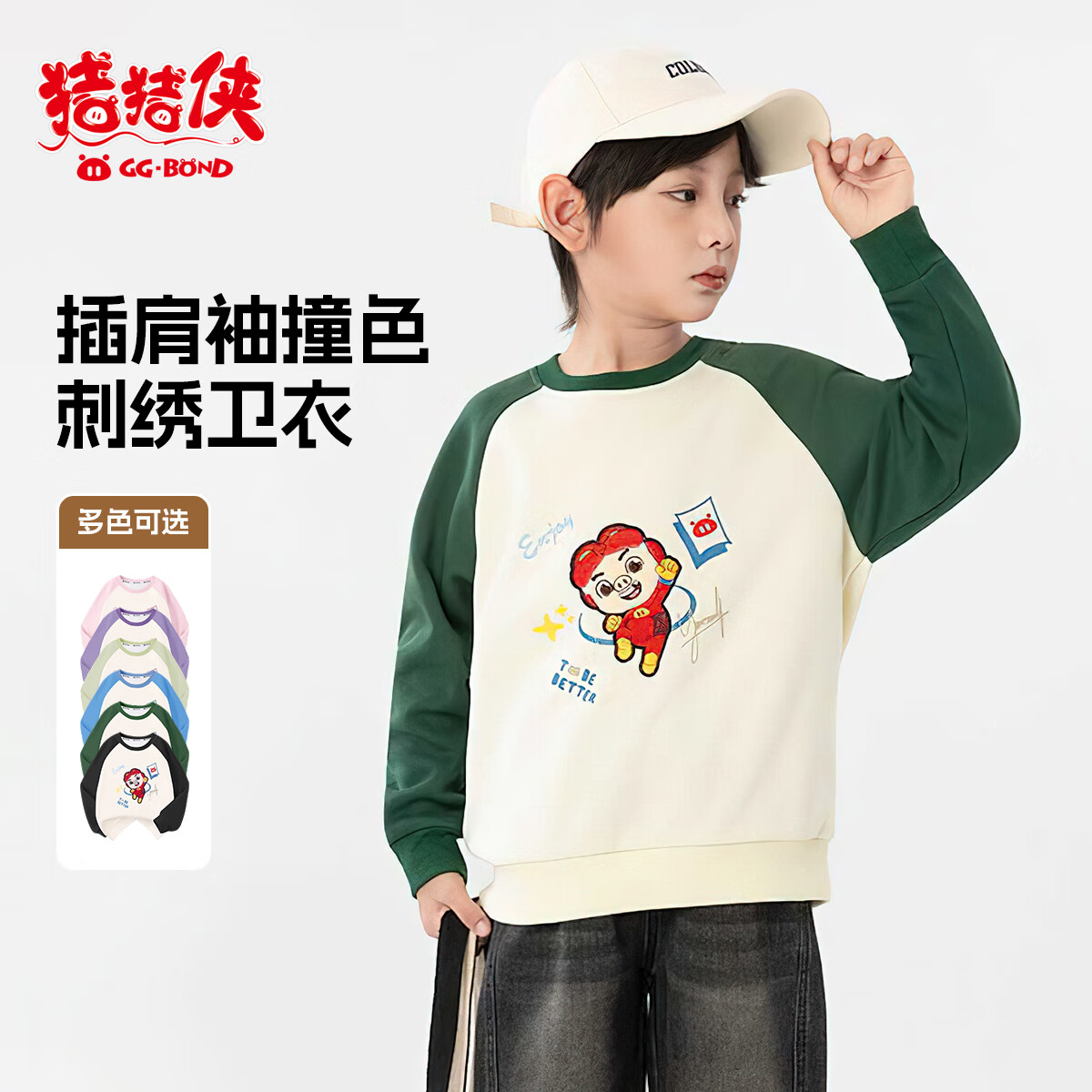 猪猪侠（GG·BOND）儿童卡通印花加绒卫衣撞色男童插肩袖女童上衣冬季新款休闲内搭 黑色 130