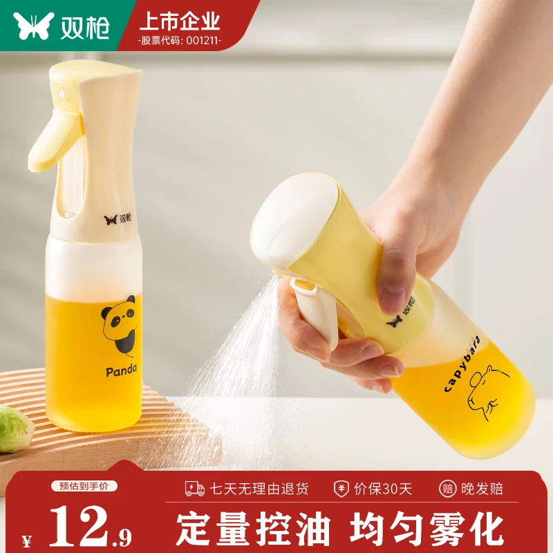双枪雾化喷油壶定量控油家用食品级酱油醋油壶厨房家用不挂油喷油瓶 【佛系卡皮】强雾化喷油壶-1支