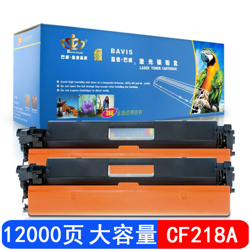 巴威M104W粉盒硒鼓适合惠普HPLASERJET PRO M104A打印机M132A墨盒M132 CF218A/18A粉盒(带芯片)2支装 M132;M104;NW/FN/FP/FW/SNW
