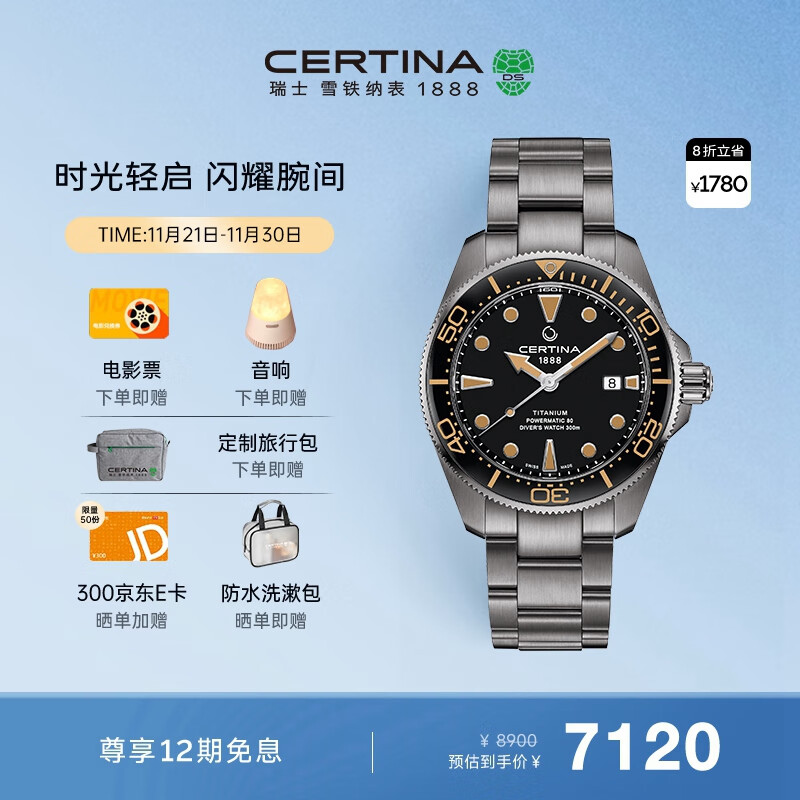 雪铁纳（Certina）瑞士手表动能系列海龟陶瓷表圈钛金属机械男表生日礼物