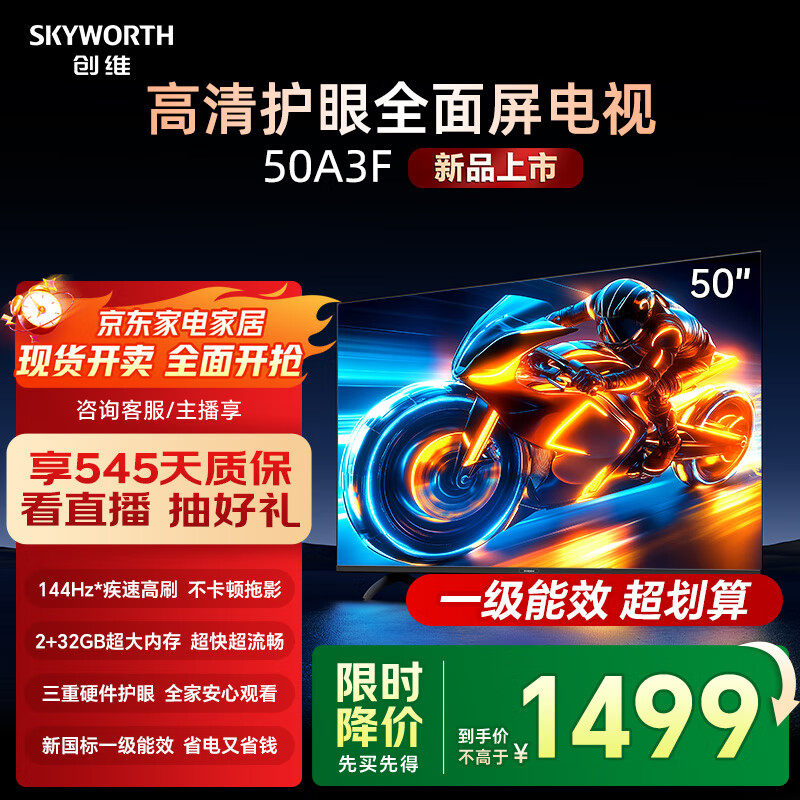 COOCAA/��ά A3F 50Ӣ�� ���� 50A3F 