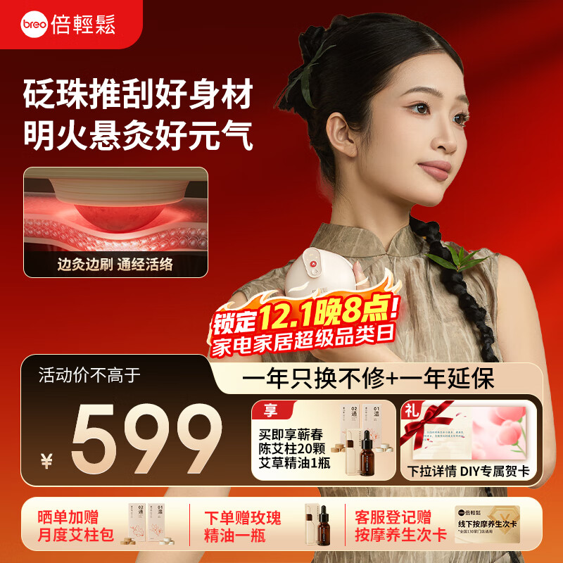 倍轻松姜小竹A3艾灸盒 智能砭痧罐家用便携无烟电子艾灸盒艾灸仪按摩仪器 孙颖莎同款 实用生日礼物