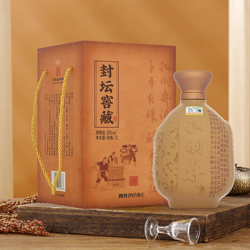 扳倒井白酒52度封藏窖藏 纯粮酿造浓香型白酒 礼盒包装坛装大容量白酒 52度 1000mL 1坛