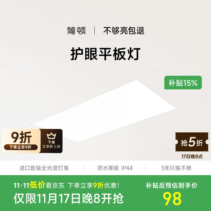 ��ٻ���ȫ���׳�����led���ɵ������۰��300x600����������ƽ���