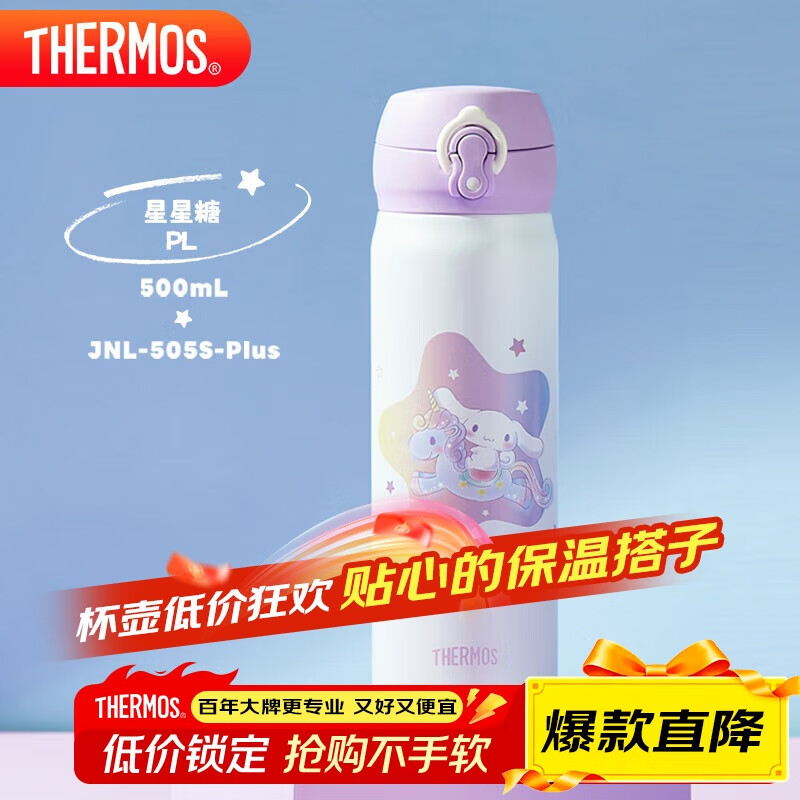 ħʦTHERMOS±500mlŮʿͯˮѧжJNL-505