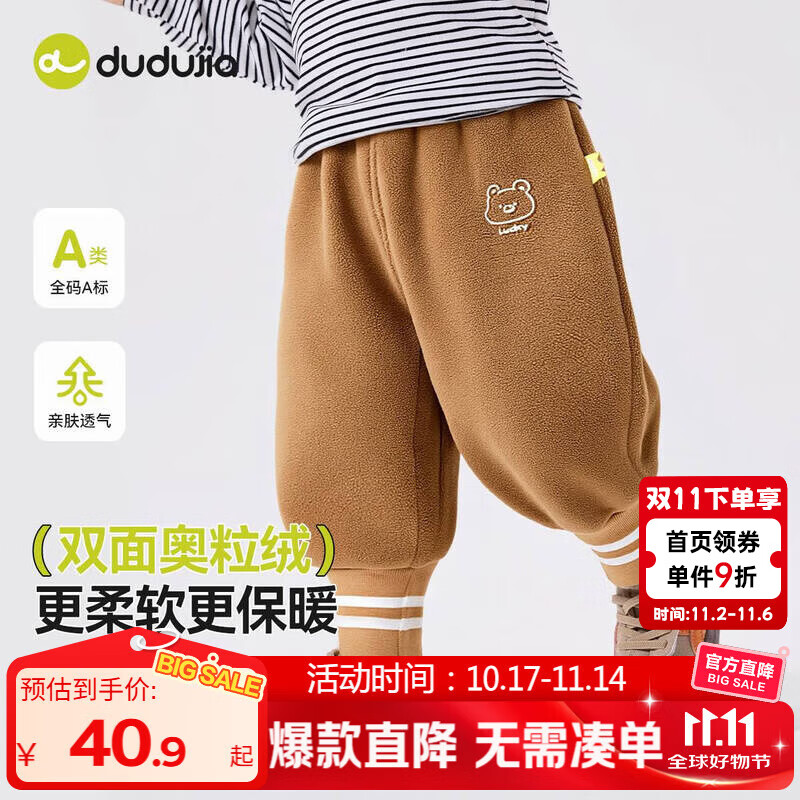 嘟嘟家儿童卡通奥粒绒裤子春秋男童卡通休闲裤女童运动裤儿童束脚裤秋装 棕色 90