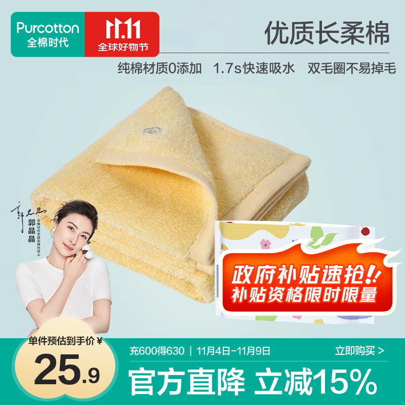 全棉时代 毛巾抗菌纯棉加大加厚柔软强吸水男士女通用麦卡黄32×70cm 
