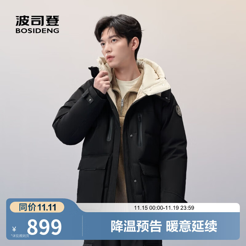 波司登（BOSIDENG）【断码清仓】奥莱特价秋冬羽绒服男款连帽短款休闲保暖外套 黑色8056 S 160/84A