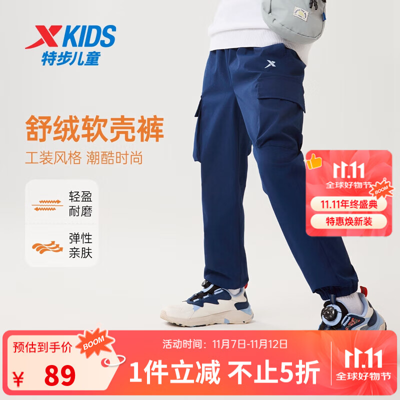 特步童装男童女童小中大童新款百搭裤子儿童梭织运动长裤 深奥蓝 160 cm