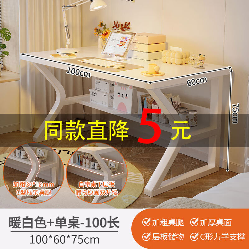 接运猫电脑桌卧室家用桌子工作台简易出租屋女生书桌台式学生学习书桌 5元暖白色10060cm升级储物层板-加粗C型腿