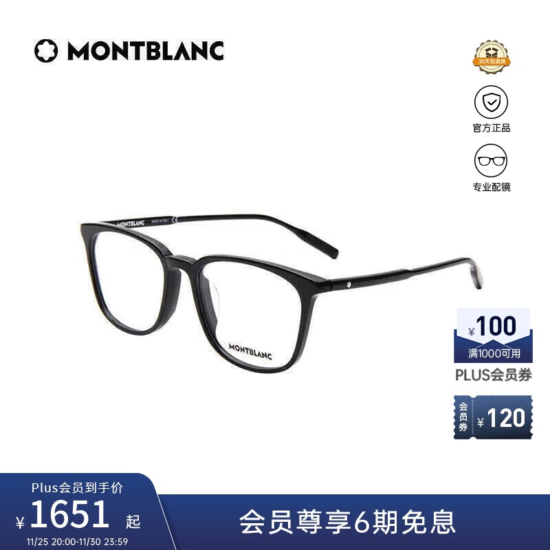 万宝龙（MONTBLANC）光学眼镜男女优雅显脸小黑色方框专业配近视眼镜礼物MB0089OK-001