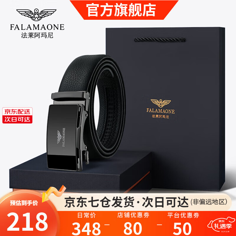 法莱阿玛尼（FALAMAONE）皮带男真皮加长自动扣腰带头层牛皮高档品牌生日礼物送男友老公 百搭枪色/PD6688Q【专柜礼盒】 110cm -140cm均码加长（可修剪）