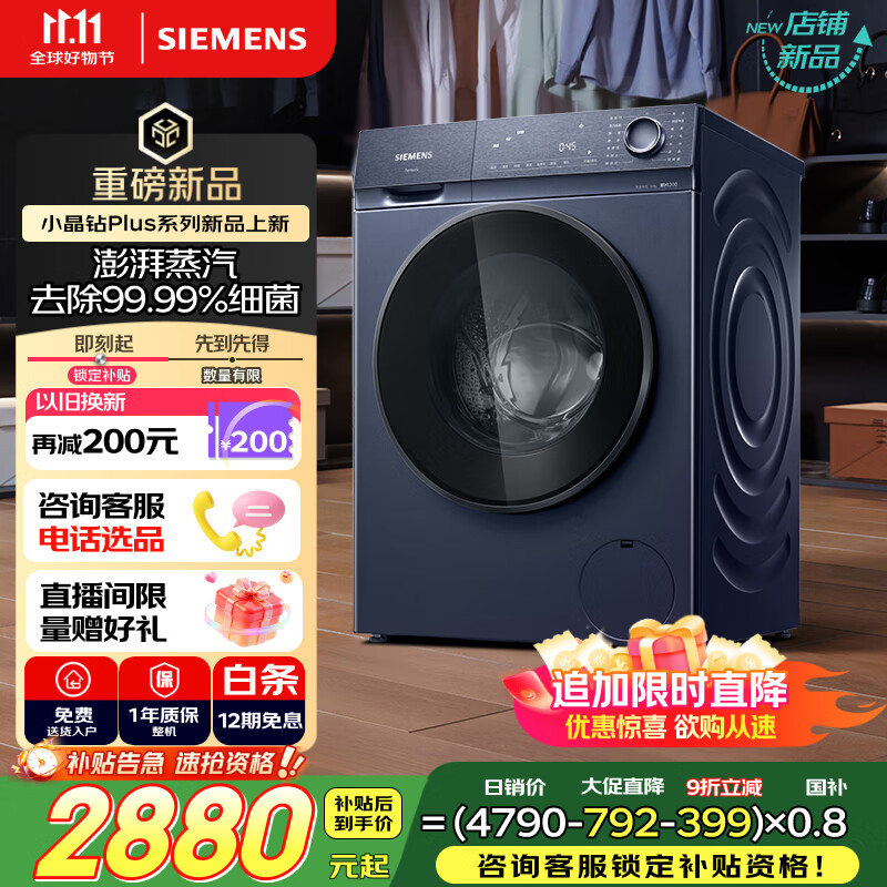 SIEMENS/ Сplus 10kg Ͳ XQG100-WG52H2X10W 