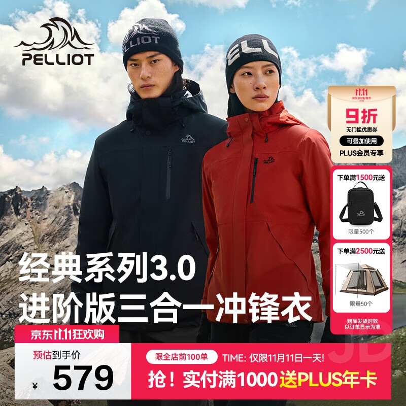 伯希和（Pelliot）【山野经典3.0】冲锋衣三合一秋冬男女保暖外套115301054黑XL
