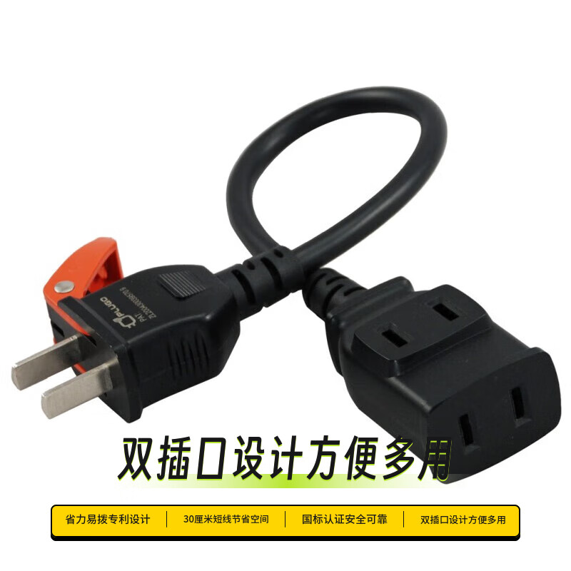 春程短电源线 国标无氧纯铜芯延长线 带2位插座连接线 方便易携带出差旅行用 二插转二位插头