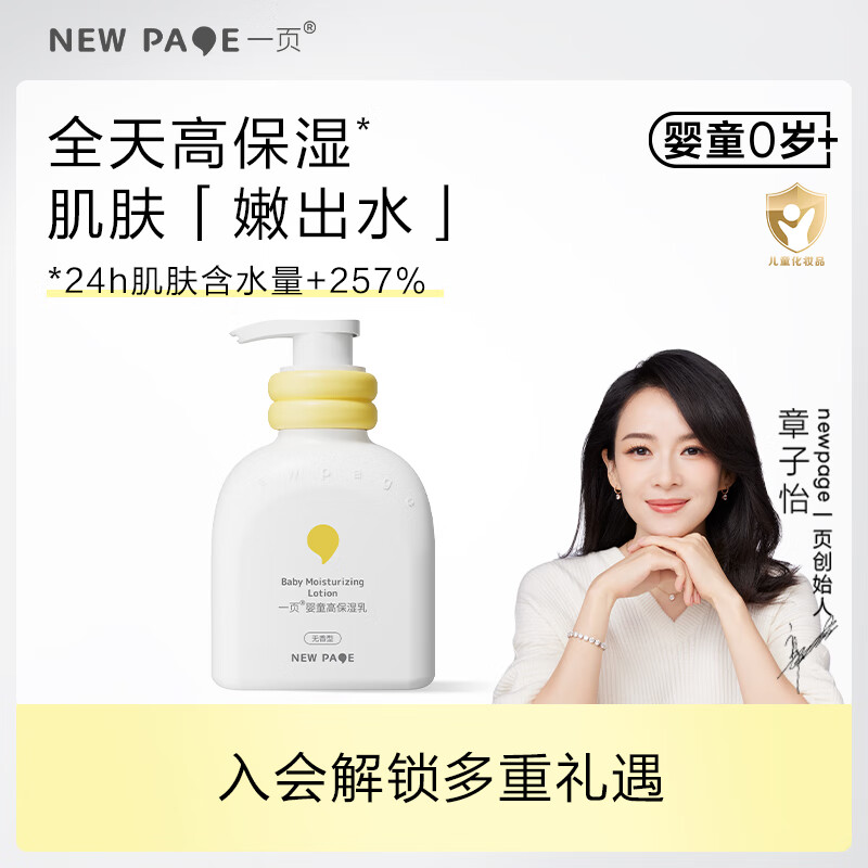 newpageһҳ��ʪ�� ��ͯ����Ӥ�����������Һ ��ˮ����ȫ�������� Ӥͯ�߱�ʪ��200ml�������͡� 69Ԫ