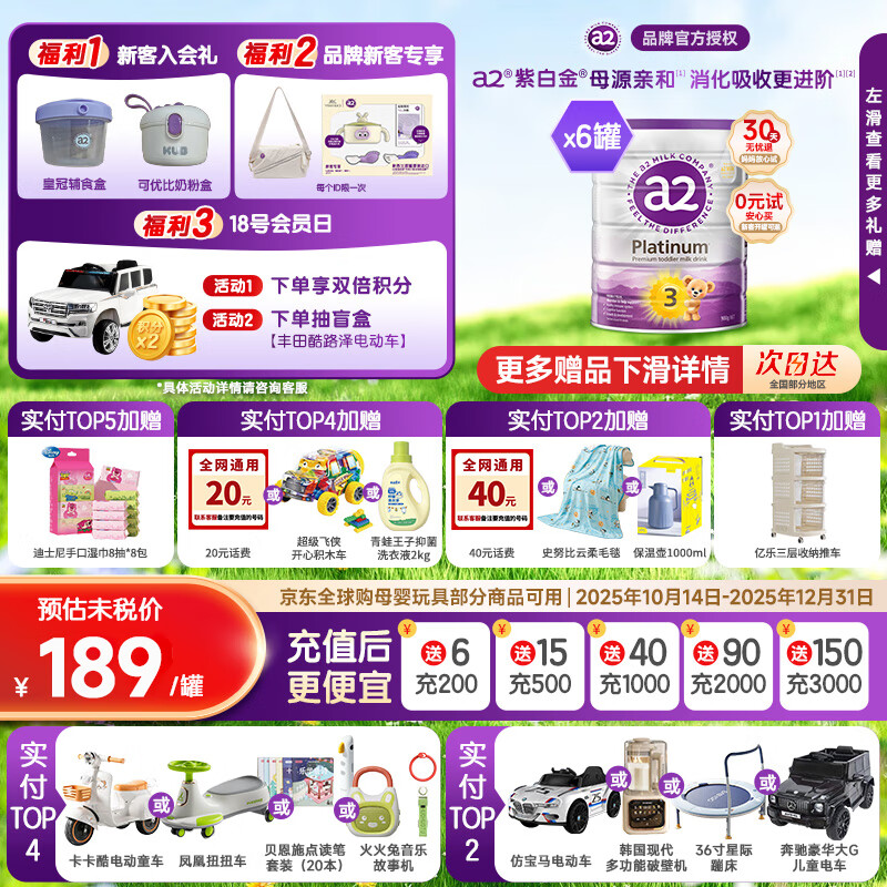 a2奶粉3段紫白金澳洲白金版婴幼儿三段奶粉含天然A2蛋白（12-48月） 3段 900g 6罐 （99%买家选择）