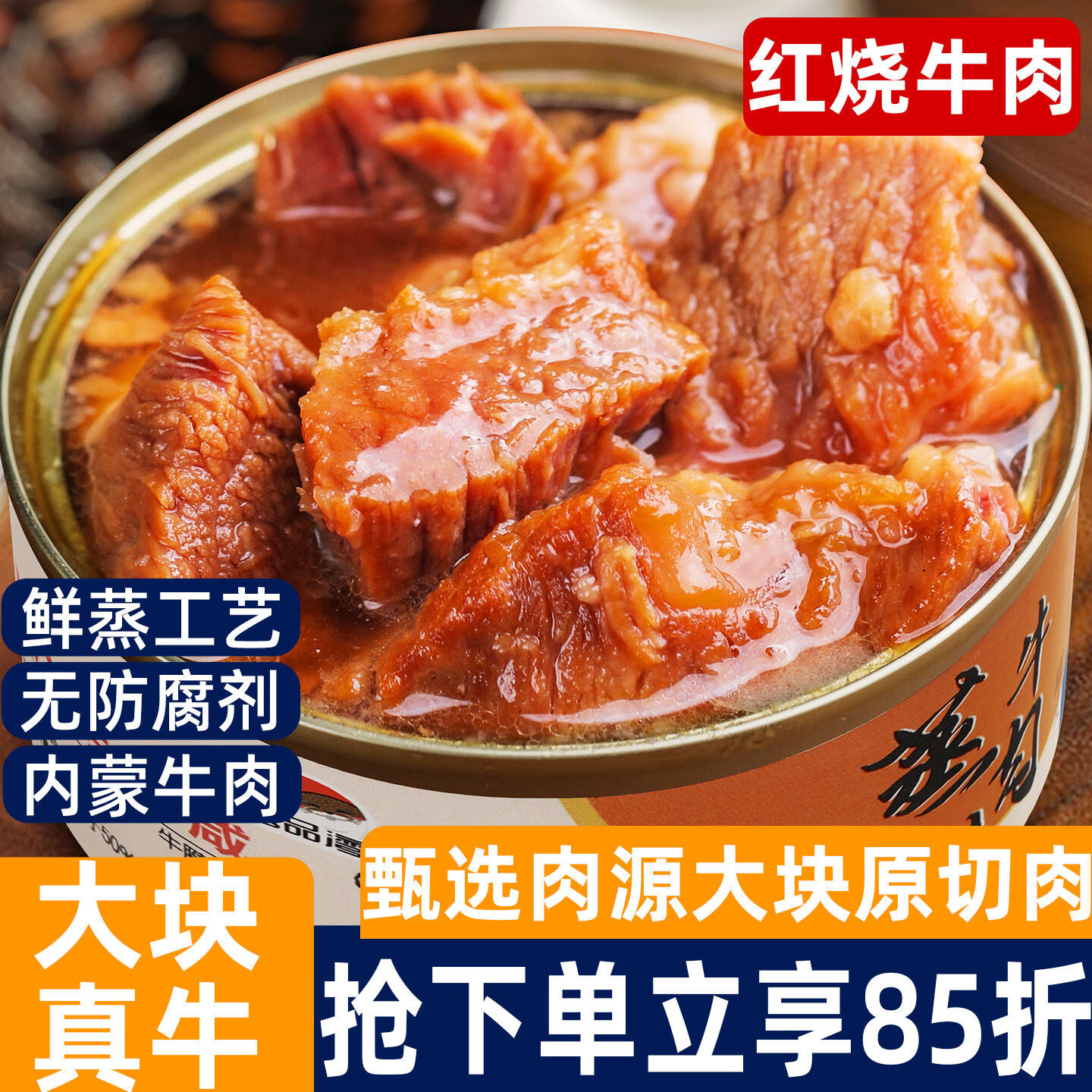 雋品灣紅燒牛肉罐頭下飯即食五香辣午餐肉罐頭紅燜熟肉速食食品戶外應(yīng)急 加贈(zèng)1罐阿爾帝紅燒牛肉100g*5+贈(zèng)1罐