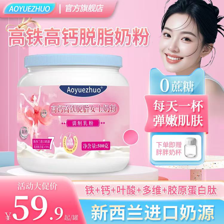 AOYUEZHUOŮʿ�����߸���֬�̷۳������и��̷۵�֬������Ӫ�����ţ�̷� ��0���ǡ���֬�̷�*2��+�����̱�*1+���*1+�Ժ�װ*1 48.92Ԫ