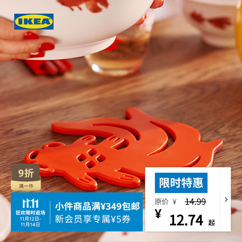 宜家（IKEA）【新品】FOSSTA弗斯达锅垫碗垫隔热垫耐高温餐桌垫家用 金鱼锅垫16x16cm