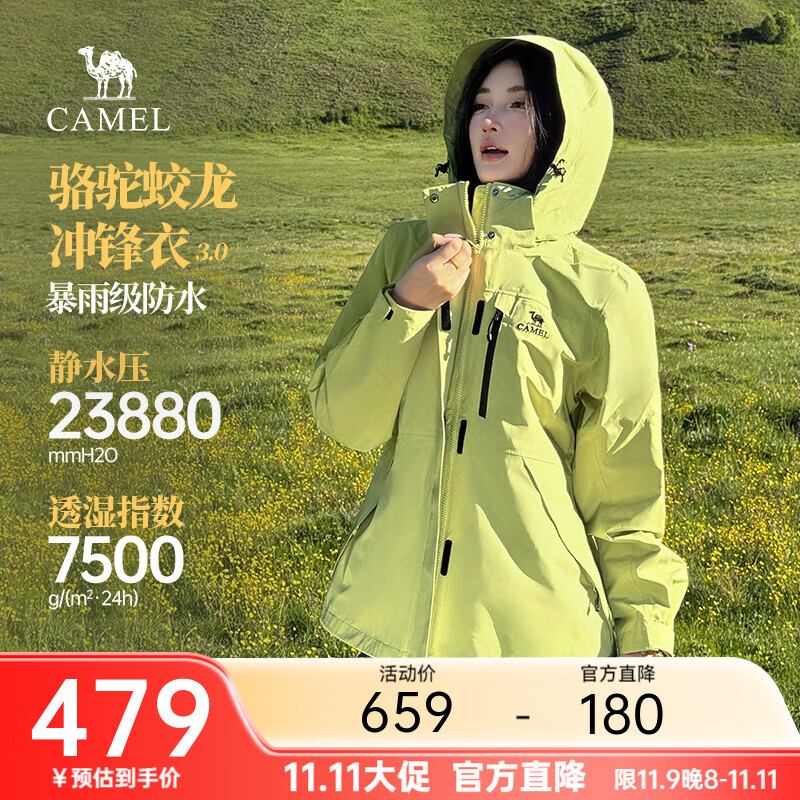 骆驼蛟龙冲锋衣3.0男款山系户外防水夹克外套男款春秋季登山服 青梨绿 女款 L