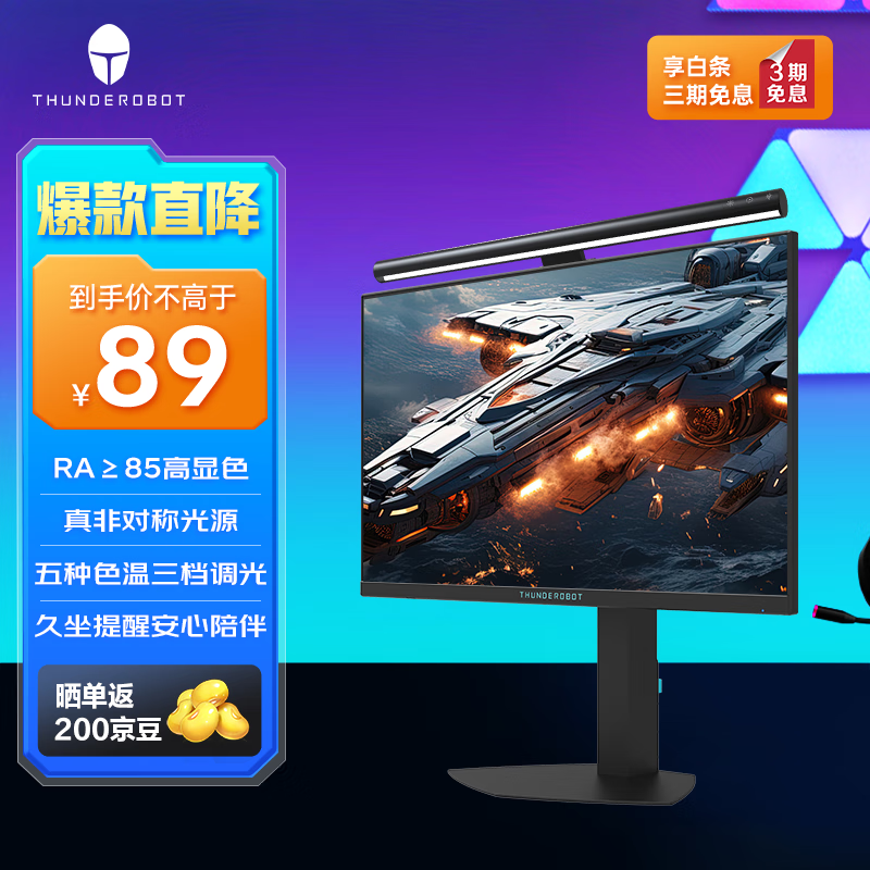 ����ThundeRobot����Ļ�ҵ�L1A ������ʾ���ҵƷǶԳƹ�Դ�Ķ��Ƹ���ɫ���������޿���Ƶ�����۹�Դ�羺�����Ķ�̨�� 75.65Ԫ(������)