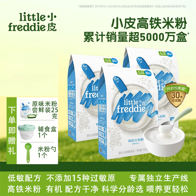 СƤлʳ׷װӤ׶ӪʳƷͯĸӤ ԭζл׷ 160g*3 װ