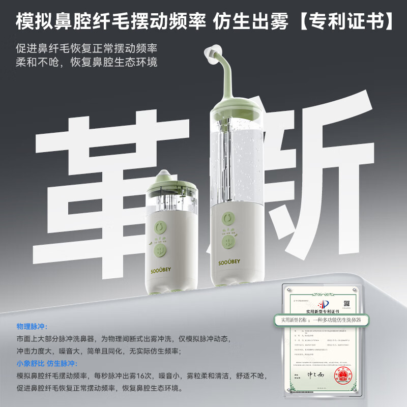 小象舒比电动喷雾洗鼻器儿童鼻腔清洗器成人水柱家用仿生洗鼻生理盐水冲器 【全新升级 仿生专利】水雾电动洗鼻器+清洗液21支