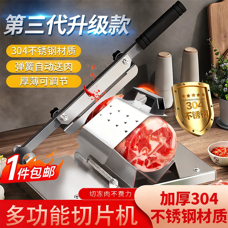 拜杰304不锈钢手动牛羊肉卷切片机家用机切肉刨肉切肉片机刨肉机铡刀