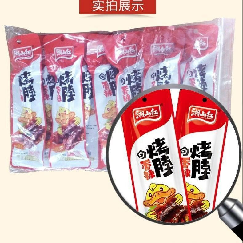 湘山紅湖南特產(chǎn)鴨脖子味雞脖子糖醋烤脖香辣脖黑鴨辣脖子麻辣零食 香辣味4根