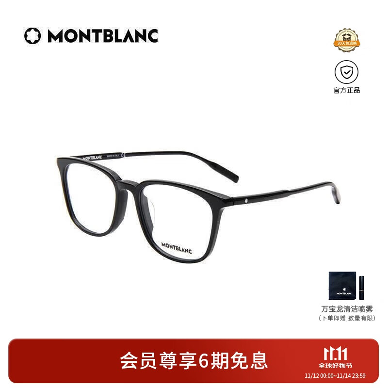万宝龙（MONTBLANC）光学眼镜男女优雅显脸小黑色方框专业配近视眼镜礼物MB0089OK-001