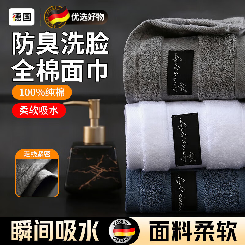 DEATKN德国希尔顿酒店毛巾家用不掉毛吸水速干男女防臭洗澡洗脸全棉面巾 希尔顿毛巾贵族灰+贵族蓝+贵族白 3条
