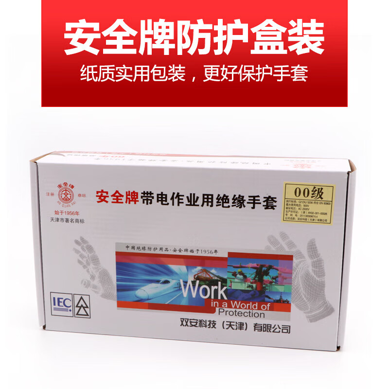 RSRDDY安全牌500V绝缘手套低压00级橡胶带电作业2.5千伏380V电工220V 500V绝缘手套