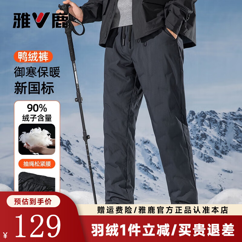 雅鹿90鸭绒羽绒裤男士2025秋冬新款休闲防风加厚保暖御寒加绒长裤子 灰色 M (170)