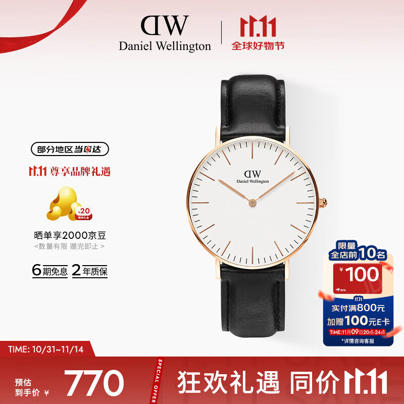 丹尼尔惠灵顿（DanielWellington）DW手表男女情侣手表时尚欧美表皮带石英腕表父亲节礼物DW00100036