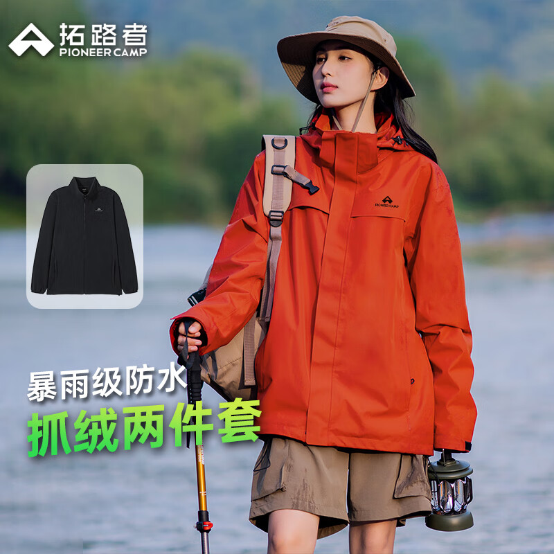 拓路者朱雀冲锋衣女三合一抓绒户外登山服外套防风防水保暖爬山旅游女款 朱雀红 抓绒两件套 L