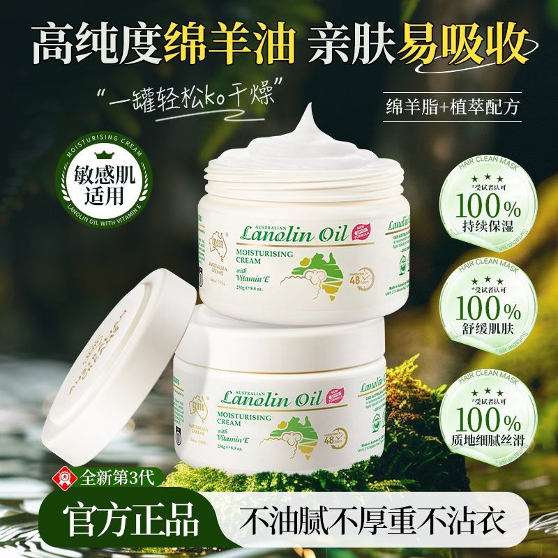 澳芝曼G＆M绵羊油澳洲进口绵羊脂滋润保湿霜护手霜大白罐补水维E身体乳 【超值装】澳芝曼3代经典绵羊油面霜250g*2罐