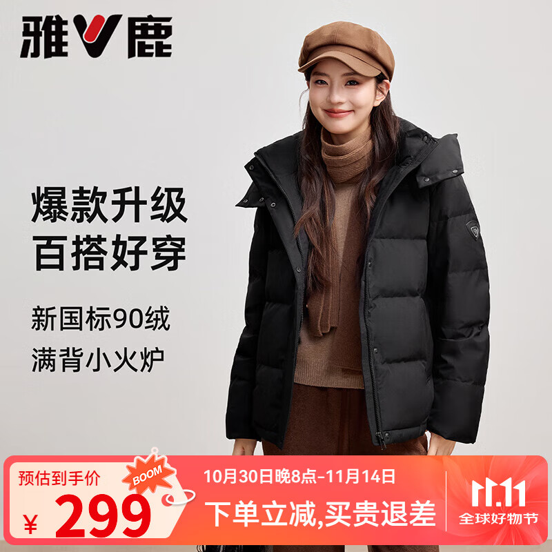 雅鹿短款羽绒服女款2025新款秋冬休闲外套连帽可拆石墨烯保暖时尚外套 黑色 M 建议105-120斤