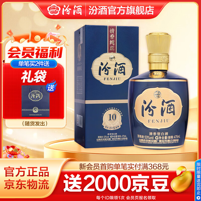 FENJIU/�ھ� 1915������10 53�� ������ 475ml 1ƿ 206Ԫ