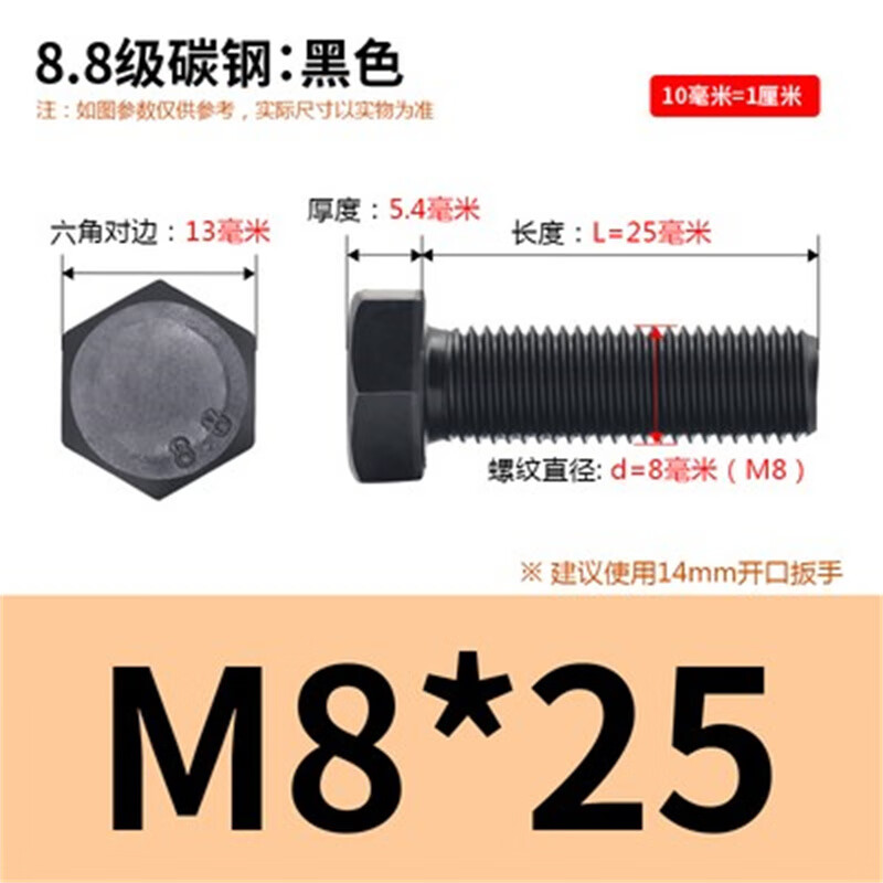 斯汀旭高强度外六角螺丝全牙全扣全螺纹加长螺栓 M8*25全牙(30支价)