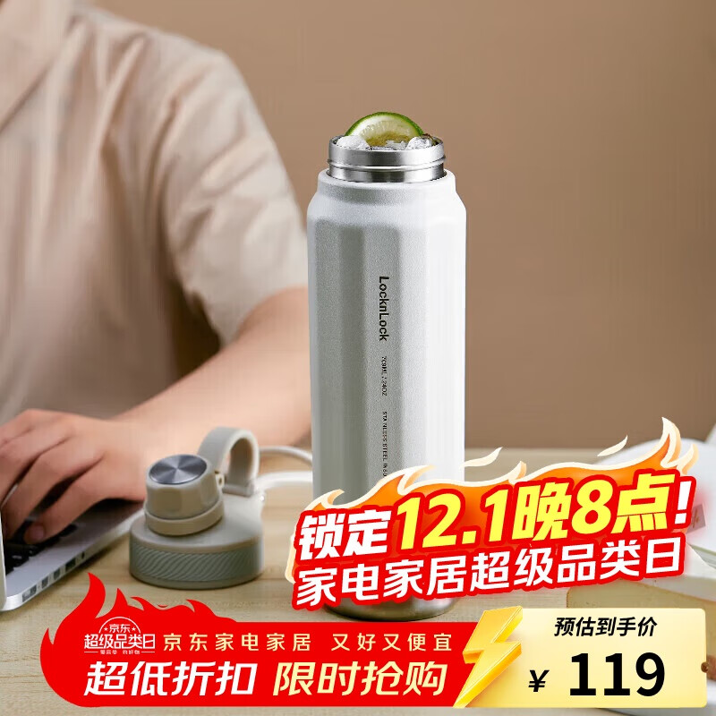 乐扣乐扣（LOCK&amp;LOCK）探索保温保冷运动杯便携运动壶大容量水杯子946ML白色LHC3252IVY
