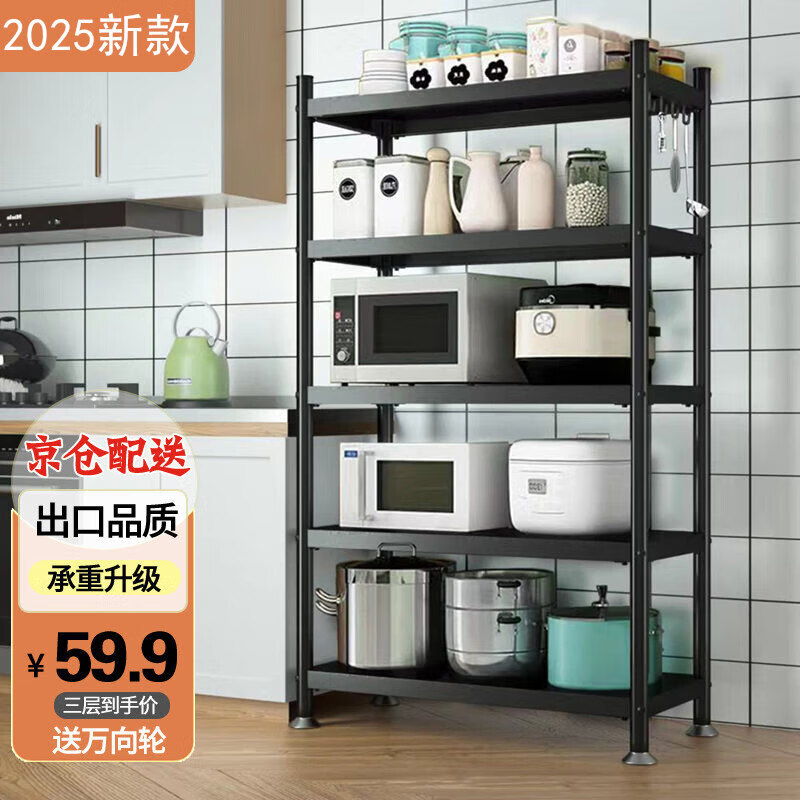 UOEN厨房多功能置物架家用落地多层储物柜微波炉收纳放锅用具货架子