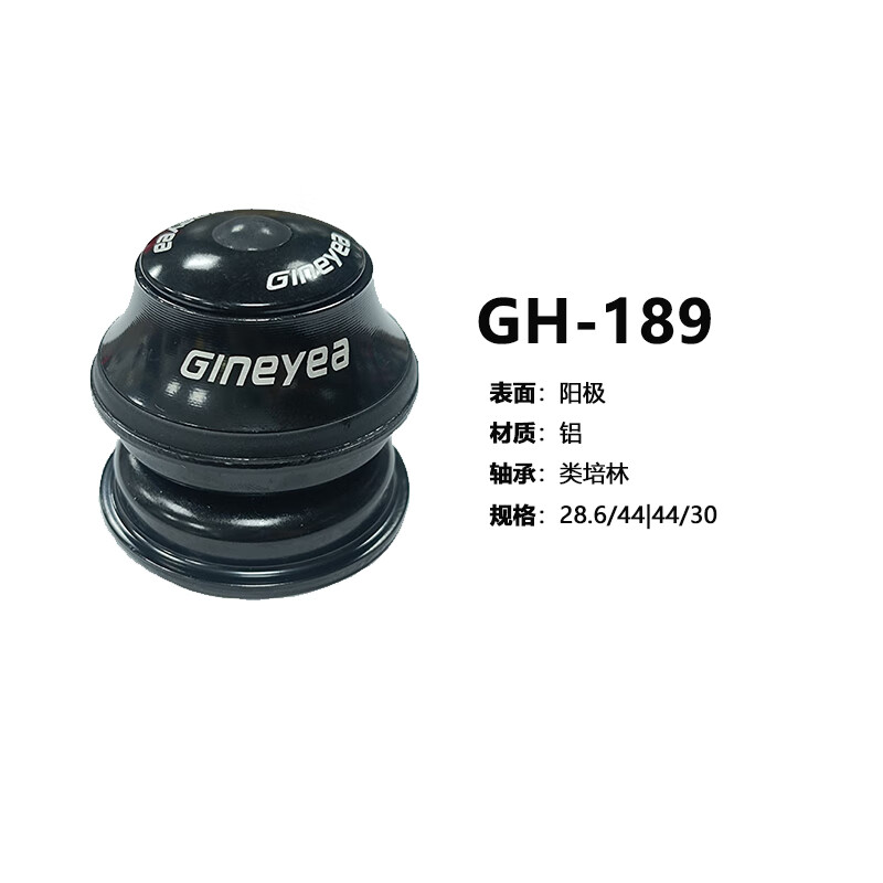 GINEYEA景晔公路自行车头培林碗组44-44mm半隐藏陶瓷碗组直管转39.8椎管 GH-189【直管44-44mm】