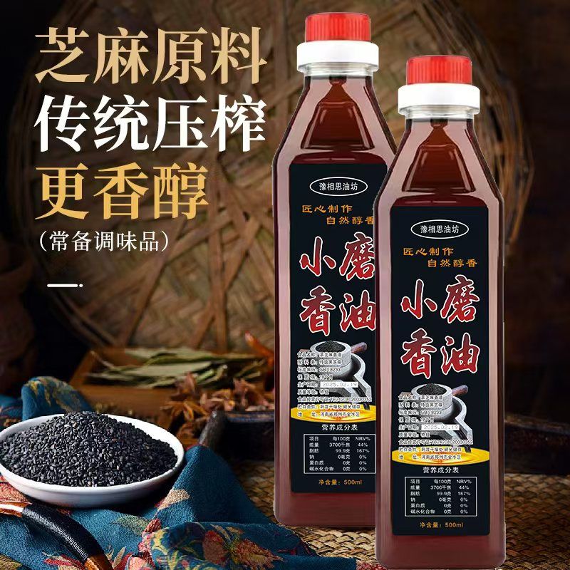 通用香油黑芝麻油小磨香油正宗纯芝麻油无添加