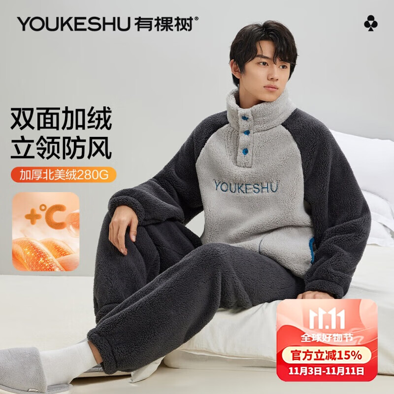 有棵树男士睡衣男冬季北美绒加厚新款插肩袖撞色可外穿保暖家居服套装