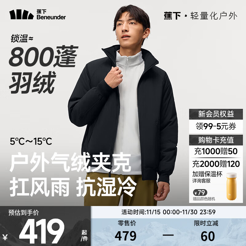 蕉下（beneunder）男士气绒服秋冬保暖外套轻薄户外运动防风夹克宽松百搭 漫暮黑【升级款】 S