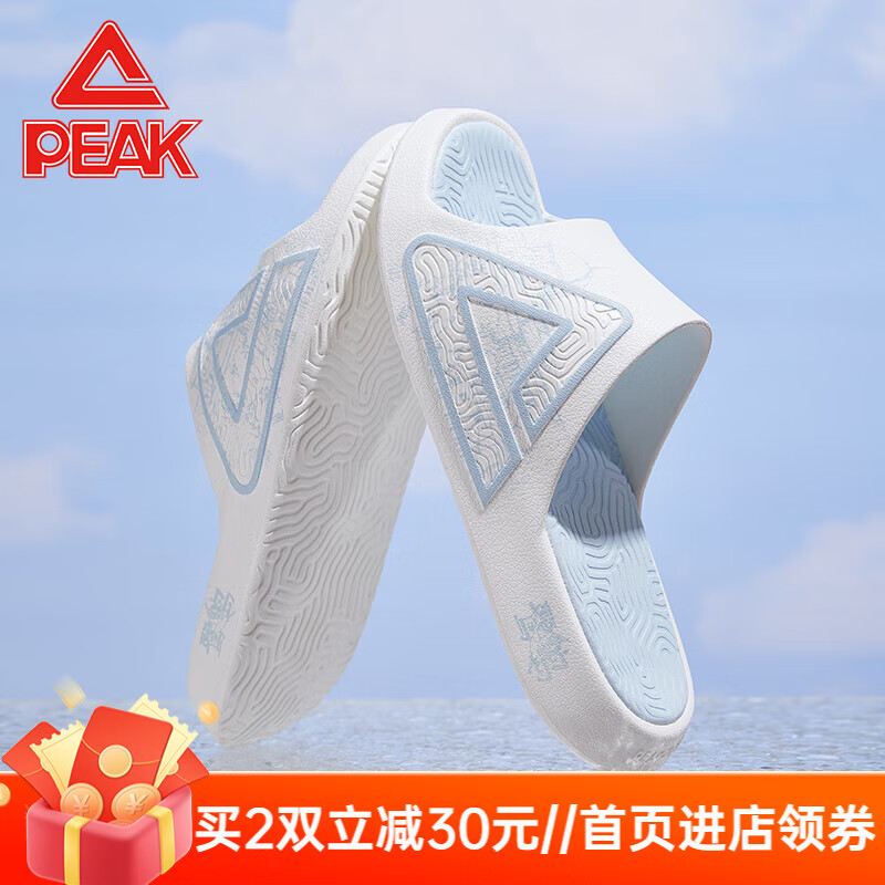 匹克态极拖鞋 104元 - 线报酷