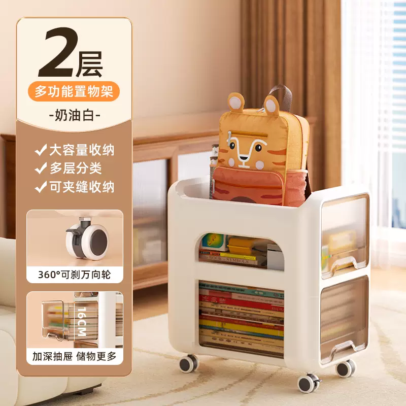 正妙书包置物架可移动小推车收纳架零食置物架柜子分层架落地书架 奶油色双层置物架(可拆卸360度万向轮) 360层