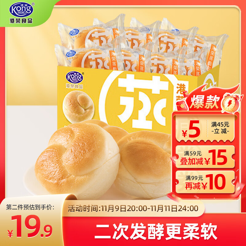 港荣蒸面包整箱奶黄460g蛋糕手撕面包早餐零食西式糕点心甜品礼品盒物